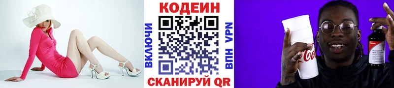 Кодеин напиток Lean (лин)  хочу наркоту  Спасск 