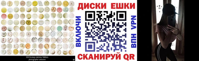 ЭКСТАЗИ MDMA  сайты даркнета телеграм  Спасск  мега ссылка 