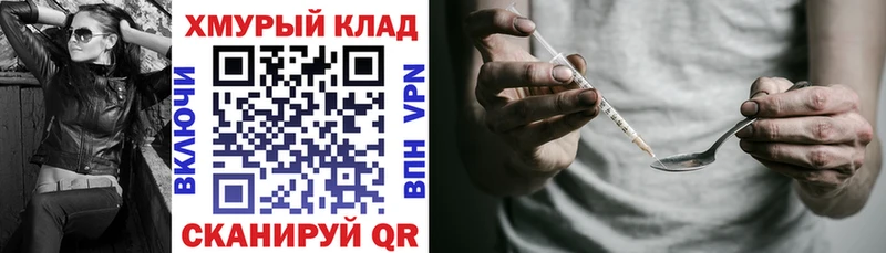 hydra как зайти  закладка  Спасск  ГЕРОИН герыч 