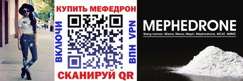 МЕФ кристаллы  KRAKEN как зайти  Спасск 
