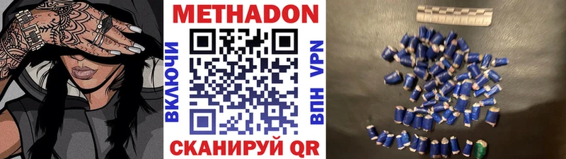Метадон methadone  Спасск 