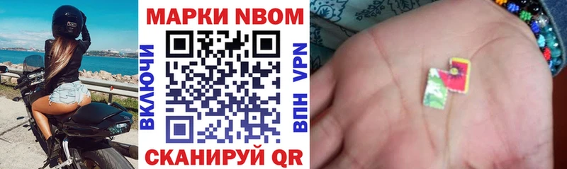Марки 25I-NBOMe 1,8мг  Спасск 